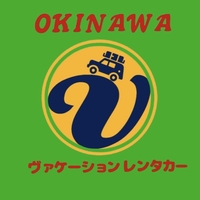 OKINAWAヴァケーションレンタカーの写真