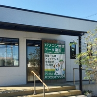 パソコンドック24 宮崎・都城店の写真