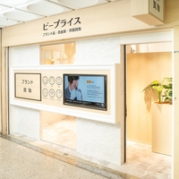 ビープライス 神戸三宮店の写真