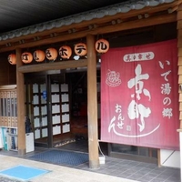 京町観光ホテルの写真