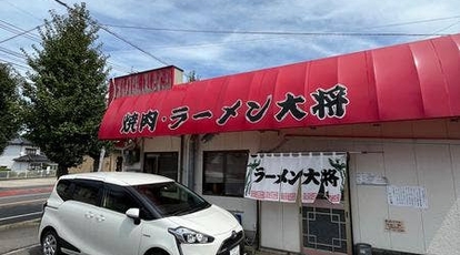 ラーメン大将>