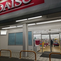DAISO 蒲郡竹谷店の写真
