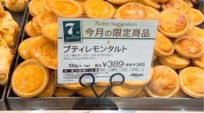 ジョアン 新潟 伊勢丹店 新潟県新潟市中央区八千代 ベーカリー Yahoo ロコ