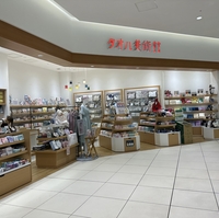 Towel MUSEUM ららぽーと湘南平塚店の写真