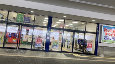 100満ボルト 旭川本店 北海道旭川市西御料五条 家電量販店 Yahoo ロコ