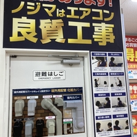 中野 西荻窪のホームセンターのお店 施設一覧 13件 Yahoo ロコ