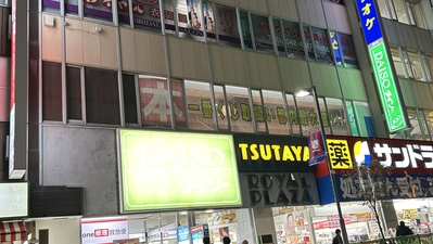 Tsutaya Book 調布駅南口店 東京都調布市小島町 書店 Yahoo ロコ