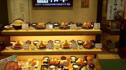 とんかつ和幸 伊勢丹浦和店 埼玉県さいたま市浦和区高砂 とんかつ Yahoo ロコ