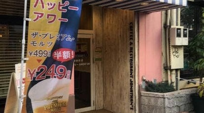 ジョナサン 御徒町店 東京都台東区上野 ファミレス Yahoo ロコ