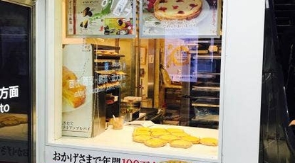 らぽっぽmini On Jr大阪駅店 大阪府大阪市北区梅田 スイーツ Yahoo ロコ