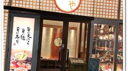 きびや 亀有店 東京都葛飾区亀有 ファミレス Yahoo ロコ
