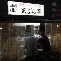 長浜ラーメン・やきとり 天ぷら屋の写真