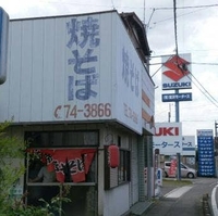 上島売店の写真