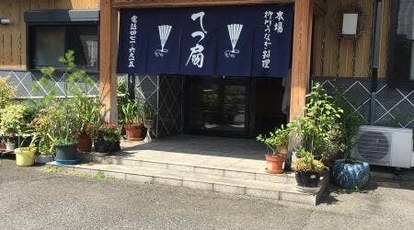 てつ扇(福岡県福岡市博多区那珂/うなぎ) - Yahoo!ロコ