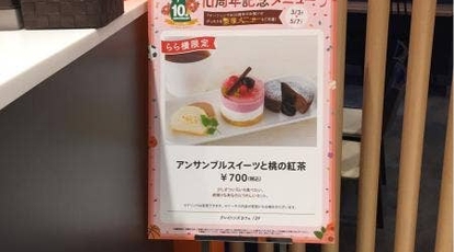 クレイトンズカフェ ららぽーと横浜 神奈川県横浜市都筑区池辺町 カフェ Yahoo ロコ