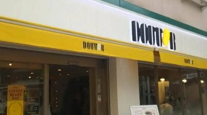 結構広い 穴場 ドトールコーヒーショップ 麹町四番町店 Gourmet Coffee Doutor の口コミ じゃらんnet