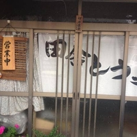 臼井豆腐店の写真