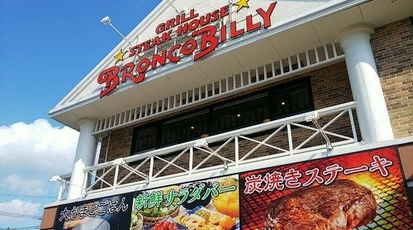 ブロンコビリー 川越店 埼玉県川越市脇田新町 ファミレス Yahoo ロコ