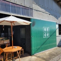 原田食料品店の写真