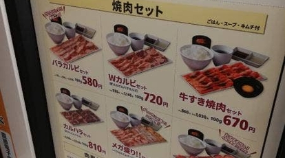 焼肉ライク さんすて岡山店 岡山県岡山市北区駅元町 焼肉 Yahoo ロコ