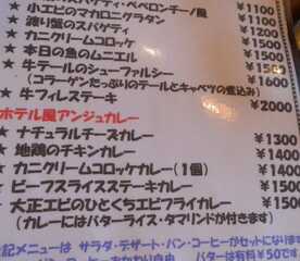 アンジュ 神奈川県川崎市麻生区上麻生 フランス料理店 Yahoo ロコ