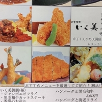 いく美の写真