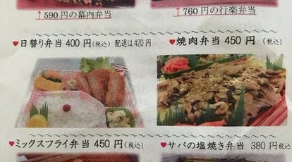 野菜のお弁当屋さん ゆめランチ 佐賀県武雄市武雄町大字富岡 お弁当 Yahoo ロコ