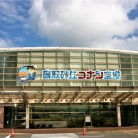 鳥取空港の写真