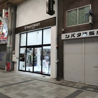 セカンドストリート大須万松寺通ブランド専門店の写真