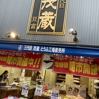 茂蔵 杉田店の写真