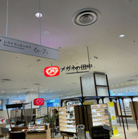 メガネの田中 コレットマーレ店の写真
