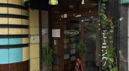 ブラジルコーヒー 愛知県名古屋市中区金山 喫茶店 Yahoo ロコ