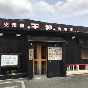 炭火焼肉天神 福岡県飯塚市若菜 焼肉 Yahoo ロコ