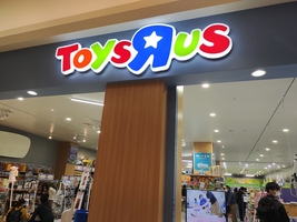 トイザらス レイクタウン店(埼玉県越谷市レイクタウン/子ども) - Yahoo!ロコ