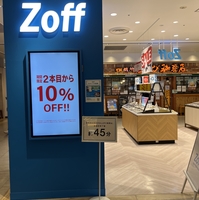 Zoff 柏モディ店の写真