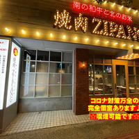焼肉ZIPANG 久茂地店の写真