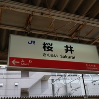 桜井駅（近鉄）の写真