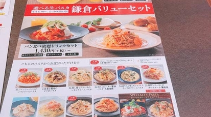 鎌倉パスタ アリオ上田店 長野県上田市天神 ファミレス Yahoo ロコ