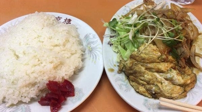 中華料理 北京楼 広島県三次市十日市中 北京料理 Yahoo ロコ