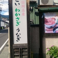 丸六本山川魚店の写真
