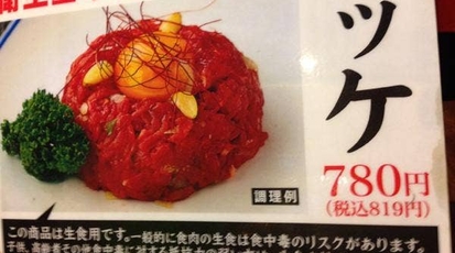 ぼくぜん 牧歌園 新琴似店 北海道札幌市北区新琴似二条 焼肉 Yahoo ロコ