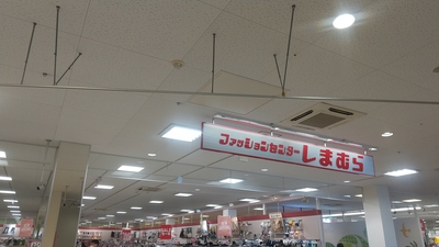 しまむら 大久保インター店 兵庫県神戸市西区大沢 アパレル Yahoo ロコ