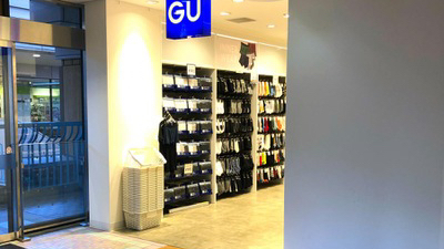 Gu Mona新浦安店 千葉県浦安市入船 アパレル Yahoo ロコ