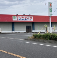 マツヤデンキ 頴娃店の写真