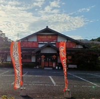 台湾料理 金都 隈之城店の写真