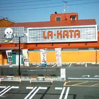 ラ・カータ若松店の写真