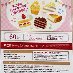 不二家 洋菓子 戸塚モディ店 神奈川県横浜市戸塚区戸塚町 スイーツ Yahoo ロコ