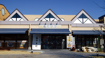 お菓子夢工場 亀印本店 茨城県水戸市見川町 買う Yahoo ロコ