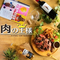 完全個室バル‐肉の王様‐meat of king 横浜西口店の写真