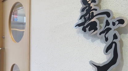 倉敷 個室和食店 善ぞう 岡山県倉敷市阿知 居酒屋 Yahoo ロコ